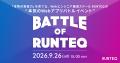 未経験から生まれた“個性爆発”Webサービスが集結！プ