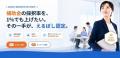 【補助金・加点】採択率を1%でも上げたい企業向け、「 【補助金・加点】採択率を1%でも上げたい企業向け、「