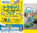 ヒアリング調査で97％が「会社選びの参考にする」と回