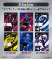 『J.League Fantasy Card』にクラブカラーを纏ったカ