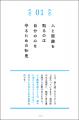 SNSで話題沸騰の「ゆうさん住職」が教える！ モヤモヤ