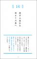 SNSで話題沸騰の「ゆうさん住職」が教える！ モヤモヤ
