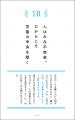 SNSで話題沸騰の「ゆうさん住職」が教える！ モヤモヤ