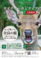 申込者、定員200名超!(株)ワールド・ヘリテイジが 申込者、定員200名超!(株)ワールド・ヘリテイジが