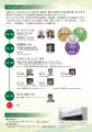 申込者、定員200名超!(株)ワールド・ヘリテイジが 申込者、定員200名超!(株)ワールド・ヘリテイジが