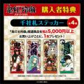 ★商品情報★9月18日(金)～『鬼灯の冷徹 POP UP STORE』