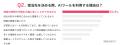 株式会社mov、お店選びにおけるAI時代の新たなユーザ 株式会社mov、お店選びにおけるAI時代の新たなユーザ