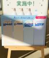 【東京グレートベアーズ】ホーム開幕節にて『ネイチャ