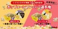 【109シネマズ明和|開業25周年 特別企画】「SCREE 【109シネマズ明和|開業25周年 特別企画】「SCREE