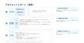 Rehab Cloud、2026年9月より「Rehab Cloud オンライン Rehab Cloud、2026年9月より「Rehab Cloud オンライン
