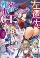 ノクターンノベルズ発！転生ファンタジー！『左遷先は