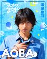 Z世代スターが集結、YouTube青春バラエティ『アオのま Z世代スターが集結、YouTube青春バラエティ『アオのま