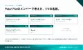「急かす」「見捨てる」「忘れる」--転職業界の当たり