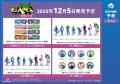 「アニメ『魔入りました!入間くん』アニメイトフェア 「アニメ『魔入りました!入間くん』アニメイトフェア