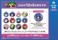 「アニメ『魔入りました!入間くん』アニメイトフェア 「アニメ『魔入りました!入間くん』アニメイトフェア