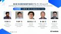 Nexdata、Interspeech2026に出展。多言語話者分離をテ