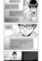 「頂き女子事件」再び!?『私刑執行人～殺人弁護士とテ
