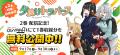 登山にハマった女子高生たち、富士山を目指す!!『夕焼
