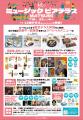 【イベント開催】新宿の空の下で世界のビールを飲み比 【イベント開催】新宿の空の下で世界のビールを飲み比