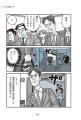 「AIは心がない優秀な新入社員!?」──「AIは難しい」と