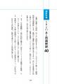 「AIは心がない優秀な新入社員!?」──「AIは難しい」と