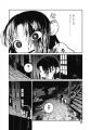 些細な過ちから死体解体をすることになった姉妹のクラ