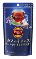 「TULLY’S &TEA スパイスチャイ」(期間限定)「同utf-8