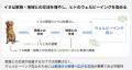 【麻布大学】イヌは家族のつながりを地域へ広げutf-8