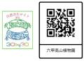 六甲高山植物園の冬支度第53回「小便小僧のマンutf-8 六甲高山植物園の冬支度第53回「小便小僧のマンutf-8