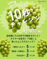 鳥取県「道の駅ほうじょう」で梨＆ぶどうの秋祭utf-8