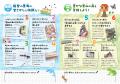 能登半島を家族で冒険しよう！「のとキッズアドutf-8