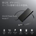 【メイカーズ史上初】巻取り式USB-Cケーブル内蔵の薄 【メイカーズ史上初】巻取り式USB-Cケーブル内蔵の薄