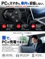 単独65W・2台同時でも45W+20Wが落ちない。車種ごとの 単独65W・2台同時でも45W+20Wが落ちない。車種ごとの