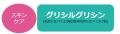 @cosmeに投稿されたクチコミから、今後のトレンドの兆