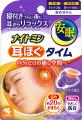 累計販売数約400万個*¹突破の安眠*²アイテムが進化! 累計販売数約400万個*¹突破の安眠*²アイテムが進化!