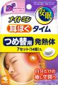 累計販売数約400万個*¹突破の安眠*²アイテムが進化! 累計販売数約400万個*¹突破の安眠*²アイテムが進化!