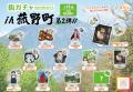菰野町のご当地カプセルトイ「街ガチャin菰野町」待望