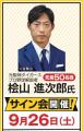プラザ薬局、10月に大阪で2店舗新規オープン プラザ薬局、10月に大阪で2店舗新規オープン