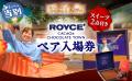 【ロイズ】秋限定!ポテトチップチョコレート[新じゃ 【ロイズ】秋限定!ポテトチップチョコレート[新じゃ