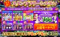 歌パチの人気シリーズ最新機種『中森明菜・歌姫伝説～