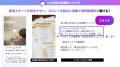 インスタ自動化ツール「エルグラム」導入事例の募集ペ インスタ自動化ツール「エルグラム」導入事例の募集ペ