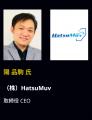 HatsuMuv、「フィジカルAI Summit」にてセミヒューマ