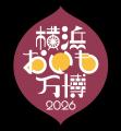 【４施設合同開催】横浜みなとみらい臨海部をお散歩し