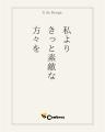 【創作イベント】たった14文字で参加できる!「第7回 【創作イベント】たった14文字で参加できる!「第7回