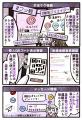 クリエイターとエンタメ企業の交流リアルイベント『Th