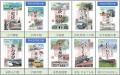 「山口周遊鉄道旅 御乗印」＆「御乗印コレクトブック