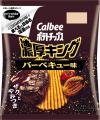 厚切り食感と濃厚で背徳感がクセになる味わい開けたら