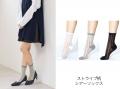 レッグウェアで秋冬コーデにトレンド感をプラス「Atsu レッグウェアで秋冬コーデにトレンド感をプラス「Atsu