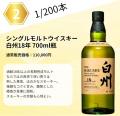 【頂点は竹鶴25年】限定200口の真剣勝負。幻の銘柄が
