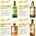 【頂点は竹鶴25年】限定200口の真剣勝負。幻の銘柄が